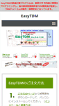 Mobile Screenshot of easytdm.com